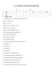 JavaWeb編程技術(沈澤剛版)教材習題參考答案