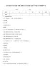 2025年綜合評標專家-甘肅-甘肅綜合評標專家(工程造價類)歷年參考題庫含
