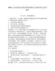 2026山东青岛海关缉私局警务辅助人员招聘10人备考题库及答案详解（最新）