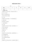 接触网安规题库(最终稿1)