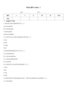 RHCSA題庫 RedHat 7