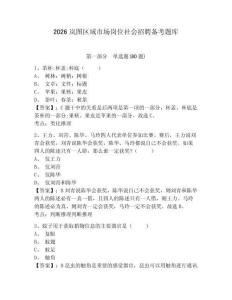 2026嵐圖區域市場崗位社會招聘備考題庫帶答案詳解（b卷）