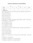 一級造價師之工程造價案例分析(水利)題庫及精品答案