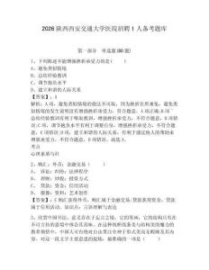 2026陜西西安交通大學醫院招聘1人備考題庫含答案詳解（預熱題）