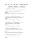 2026年“一帶一路”倡議下的國際合作項目風險管理及對策考試及答案測試卷