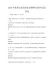 2025年教育信息化政策法規解析試卷考試及答案