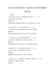 2025年農業綠色生產技術知識點備考卷題庫附答案