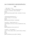 2025年高校就業指導與服務創新案例試卷及答案