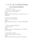 “一帶一路”倡議下中醫藥國際化發展策略探討考試帶答案詳解測試卷