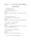2026年“一帶一路”倡議與全球產業鏈重構研究試卷真題