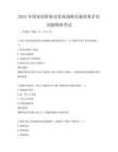 2025年國家創新驅動發展戰略實施效果評估試題模擬考試