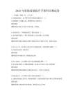 2025年職場技能提升手冊科目測試卷