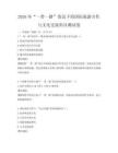 2026年“一帶一路”倡議下的國際旅游合作與文化交流科目測試卷