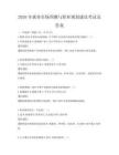 2026年就業市場預測與職業規劃建議考試及答案
