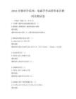 2025年物理學原理：電磁學考試帶答案詳解科目測試卷