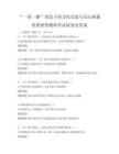 “一帶一路”倡議下的文化交流與民心相通的重要性模擬考試試卷及答案