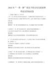 2025年“一帶一路”倡議下的文化交流案例考試及答案試卷