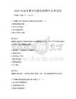 2026年城鄉(xiāng)教育均衡發(fā)展路徑備考試卷