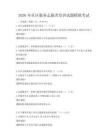 2026年社區服務志愿者培訓試題模擬考試