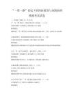 “一帶一路”倡議下的國際投資與風險防控模擬考試試卷
