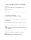2025年城鄉(xiāng)規(guī)劃與管理法規(guī)備考卷真題