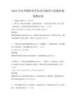 2025年高考物理電學知識點梳理與真題沖刺卷測試卷