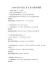 2026年高考語文作文素材整理試題