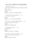 2025年嵌入式系统原理与应用试题冲刺卷