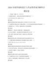 2026年軟件架構設計與考試帶答案詳解科目測試卷