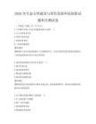 2026年生態文明建設與綠色發展科技創新試題科目測試卷