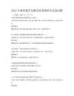 2025年城鄉教育均衡發展策略研究試卷試題