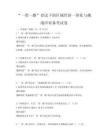 “一帶一路”倡議下的區域經濟一體化與挑戰應對備考試卷