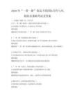 2026年“一帶一路”倡議下的國際合作與風險防范策略考試及答案