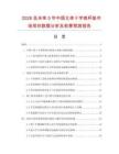 2026及未來5年中國立體十字繡杯墊市場現(xiàn)狀數(shù)據(jù)分析及前景預(yù)測報(bào)告