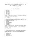 2026江蘇蘇州市常熟市莫城街道（服裝城）國有（集體）公司招聘13人備考題庫附參考答案詳解（奪分金卷）