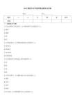 2025最新中式烹調師精選題庫及答案