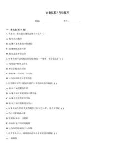 夫妻默契大考驗題庫