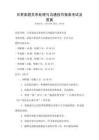 日常家庭關系處理與溝通技巧指南考試及答案