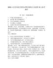 2026山東青島海關緝私局警務輔助人員招聘10人備考題庫帶答案詳解（實用）