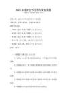 2025年法律文書寫作與審查試卷