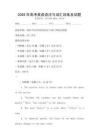2026年高考英語語法與詞匯訓練及試題