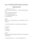 2025年養老服務業政策法規實施與監管研究試題試卷及答案
