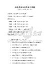 通信原理與應用實訓試題