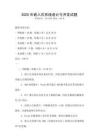 2025年嵌入式系统设计与开发试题