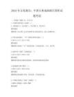 2025年文化瑰寶：中國古典戲曲劇目賞析試題考試