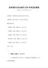 美術創作方法與技巧2025年考試及答案