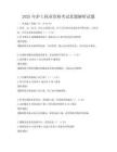 2025年護士執(zhí)業(yè)資格考試真題解析試題
