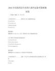 2025年高校英語專業四八級考試備考策略測試卷