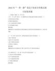 2025年“一帶一路”倡議下農業合作模式探討試卷真題