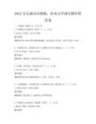 2025年弘揚(yáng)詩(shī)詞歌賦，傳承文學(xué)瑰寶題庫(kù)附答案